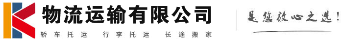 绍兴物流有限公司